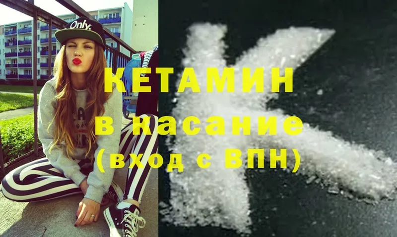 hydra   Томск  КЕТАМИН ketamine 